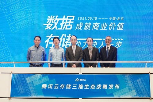 腾讯云发布全新存储产品矩阵，引领信息系统集成服务升级