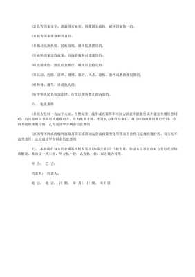 信息技术咨询合同书样本